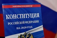 Кировчане смогут проголосовать по поправкам в Конституцию по месту нахождения