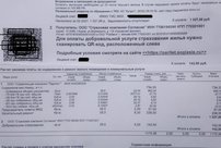 В Кирове в квитанции ЖКХ включили «добровольную» страховку