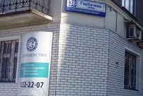 Налоговики требуют признать медцентр «Совершенство» в Кирове банкротом