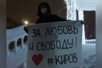 В Кирове прошел скромный флешмоб с зажженными фонариками