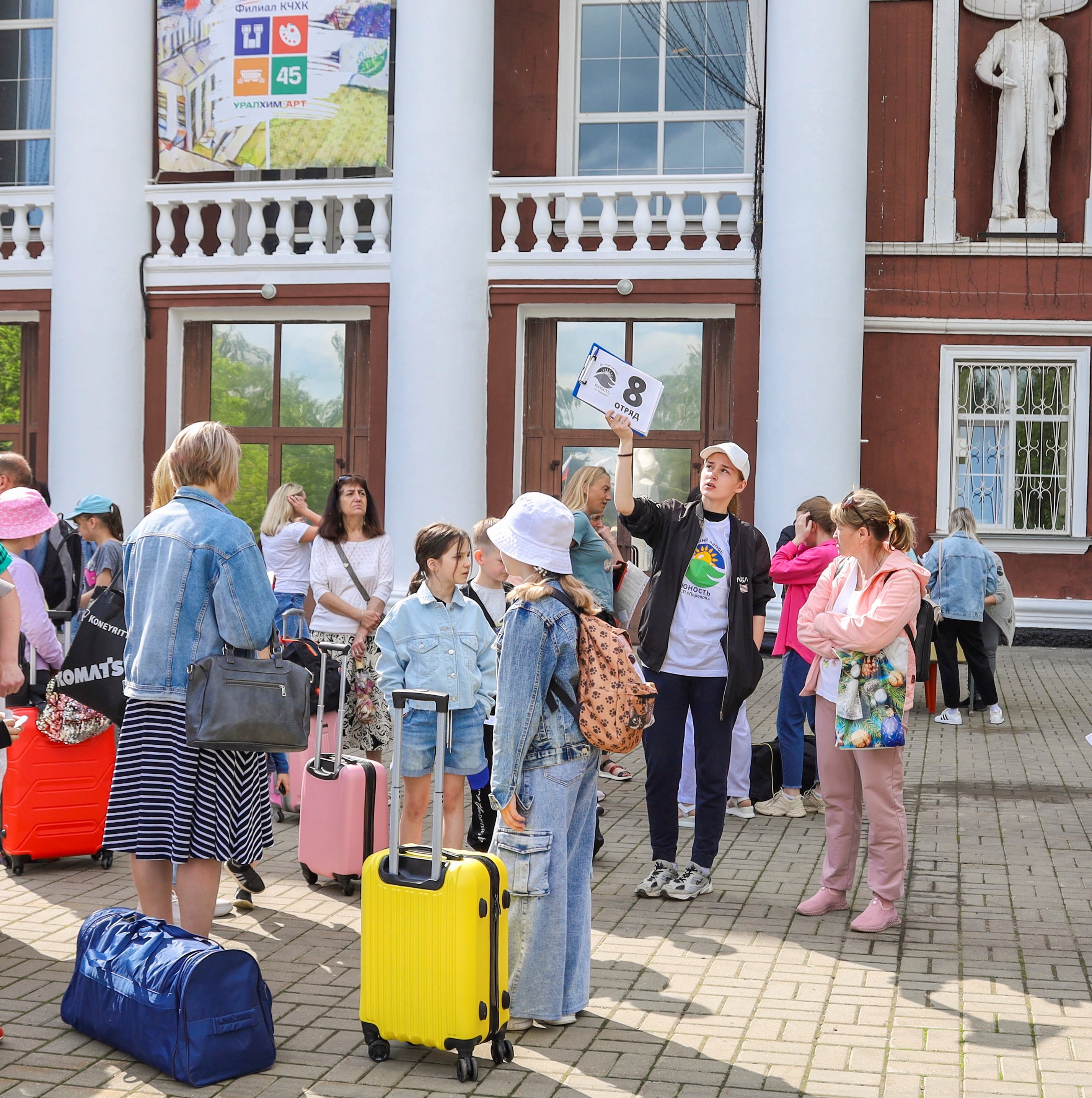 Дети сотрудников 