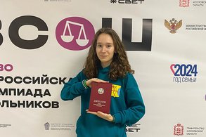 Школьница из Кирова стала призером Всероссийской олимпиады по праву
