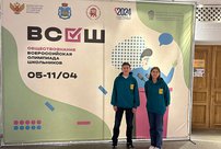 Кировские школьники стали лучшими в России на олимпиаде по обществознанию