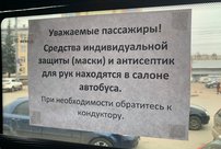 В кировских автобусах начали раздавать одноразовые маски