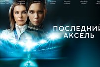 Видеосервис Wink представляет премьеры апреля