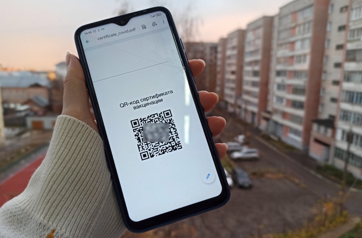 Инструкция: как получить QR-код о вакцинации и для чего он нужен