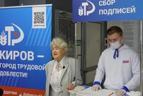 Тысячи кировчан отдали подписи за присвоение Кирову почетного звания