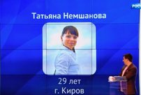 Кировчанка выиграла 220 тысяч рублей, отправив вопрос на телешоу