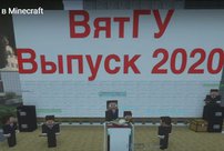 Кировские выпускники получили дипломы в компьютерной игре Minecraft