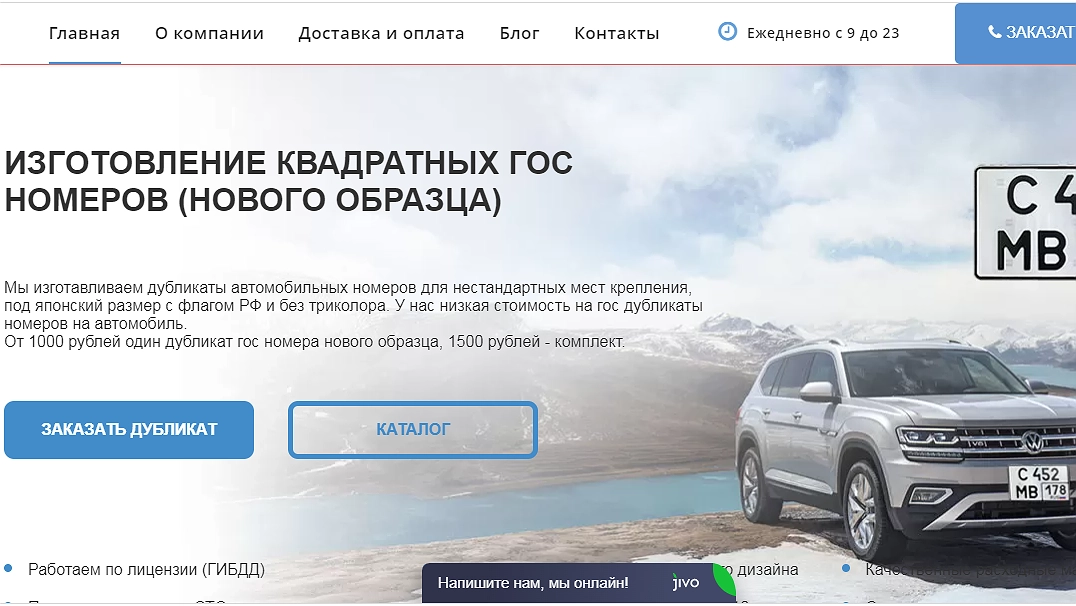 Главная картинка новости: Изготовление дубликатов гос номеров