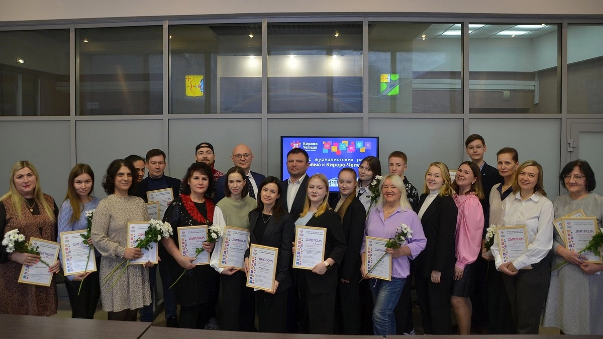 При поддержке «Уралхима» в Кирово-Чепецке прошел конкурс журналистских работ