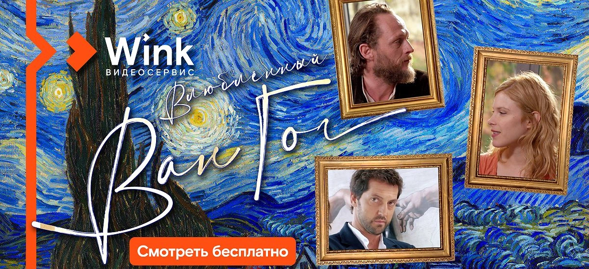 Шесть причин смотреть Wink в сентябре: главные премьеры видеосервиса