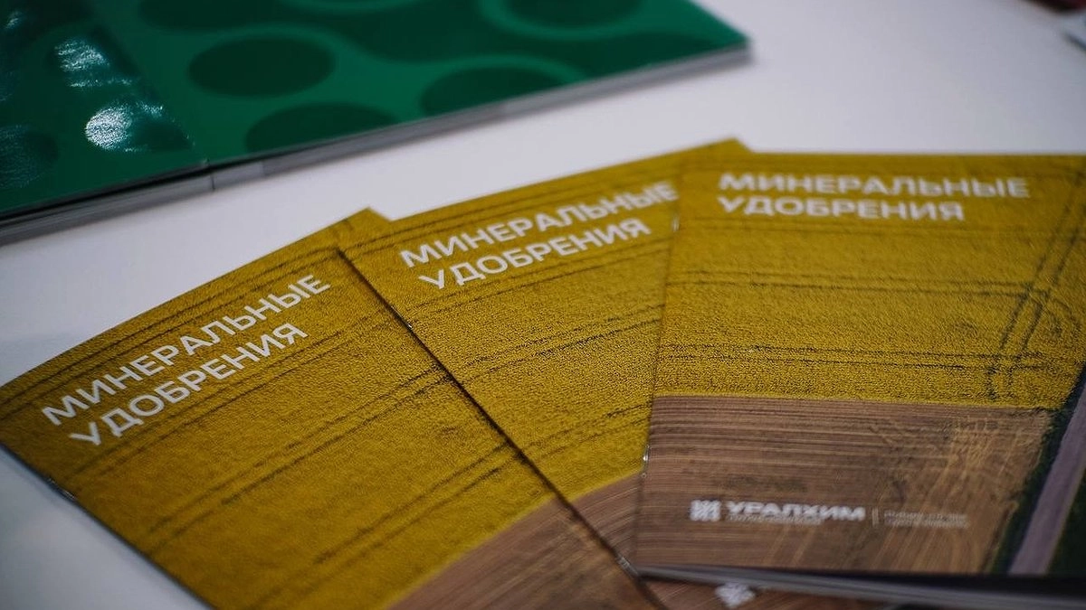 Группа "Уралхим" — официальный партнер выставки "Агровятка"