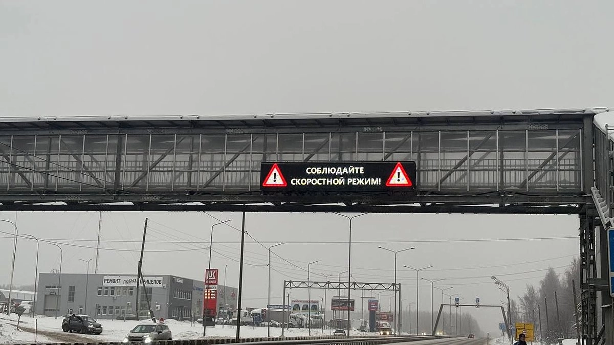 Главная картинка новости: Южный обход Кирова оснастили «умным» табло для предупреждения водителей