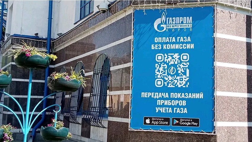 В Кирове продолжают проводить рейды по отключению должников от газа
