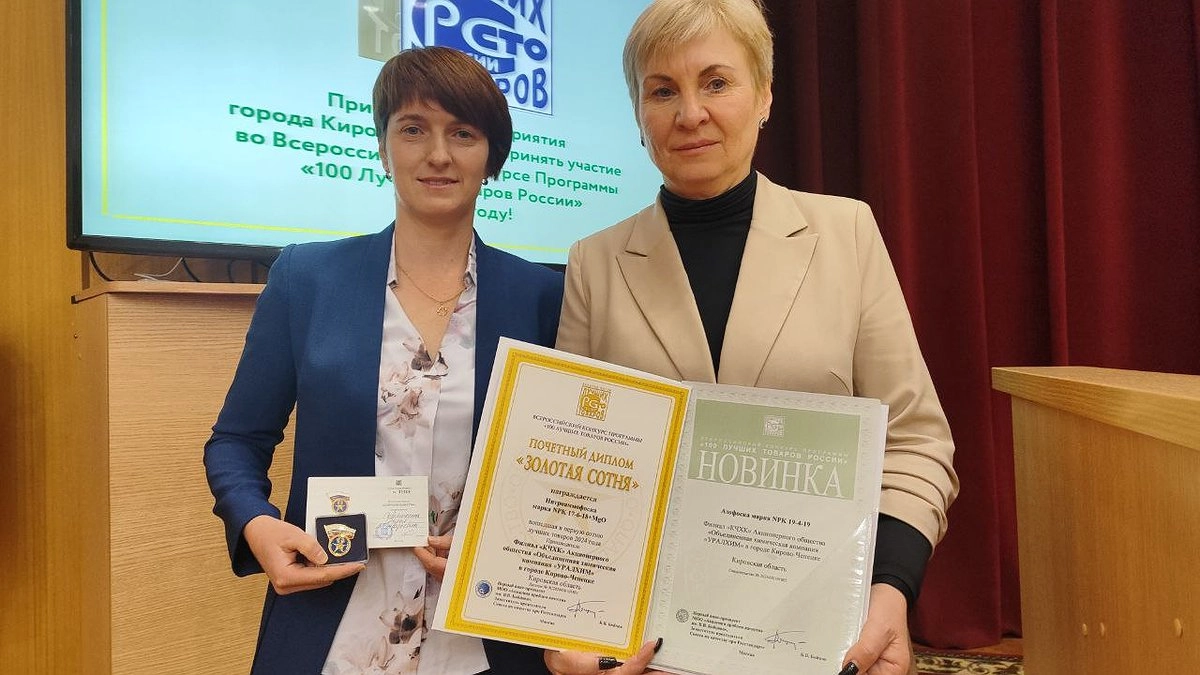 Главная картинка новости: Продукция филиала «КЧХК» — в числе лучших товаров России