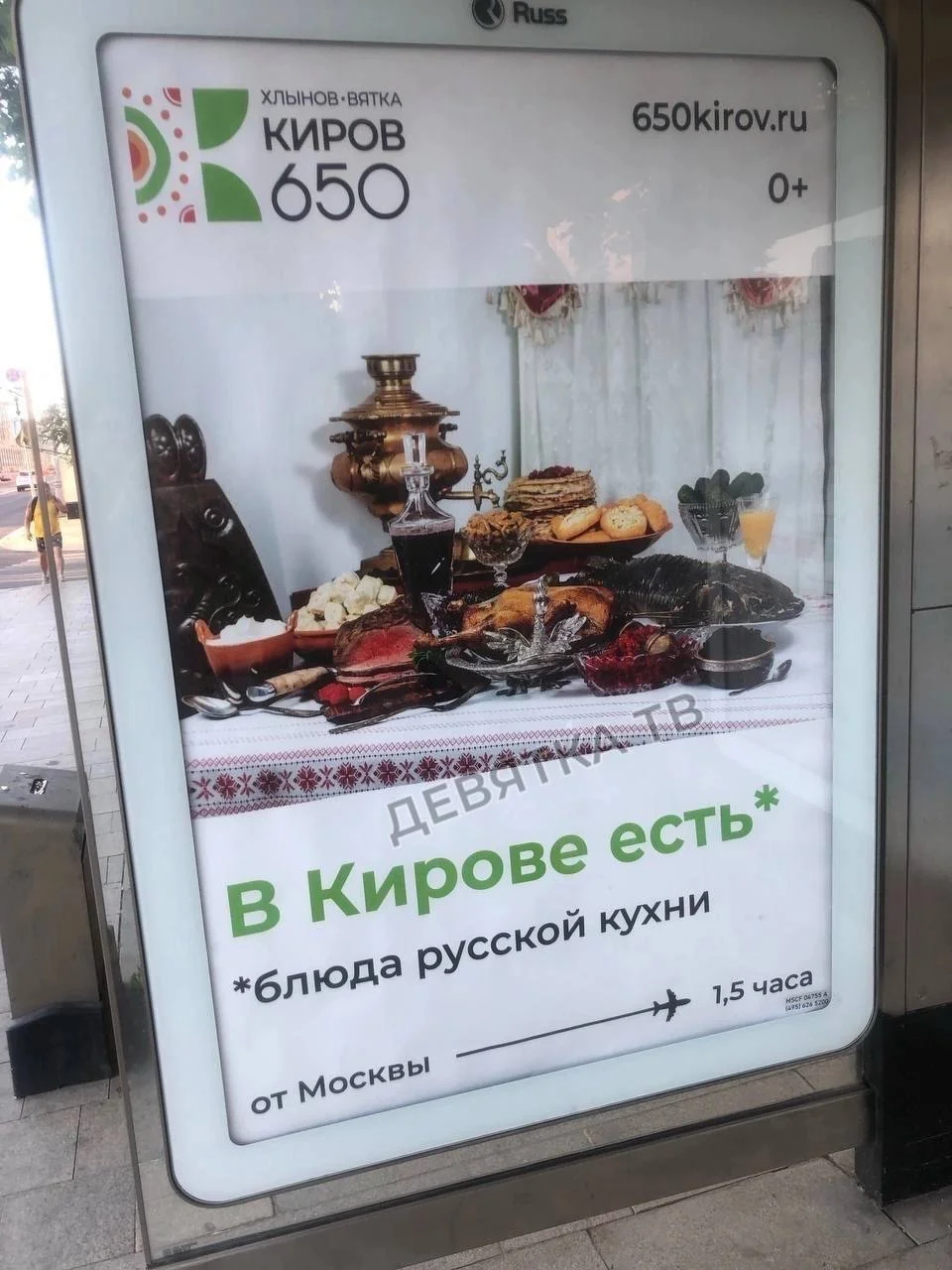 Москвичей пригласили в Киров попробовать блюда русской кухни