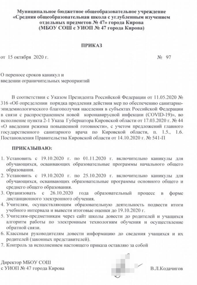 845 приказ 15.10 2013 с приложениями