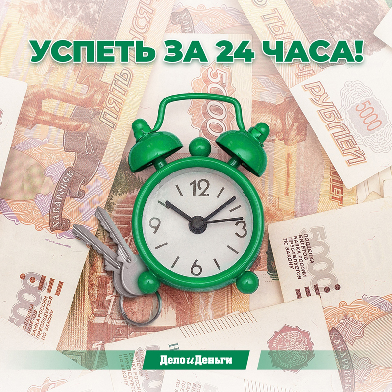 За 24 часа