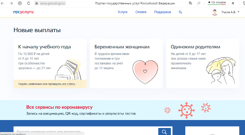 Новые Выплаты На Детей До 23 Лет Новые Выплаты На Детей До 23 Лет