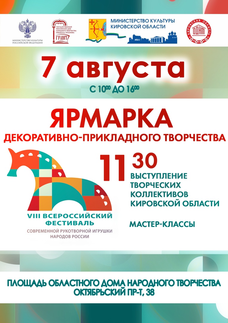 В Киров приедут ремесленники со всей страны | 21.07.2022 | Киров -  БезФормата