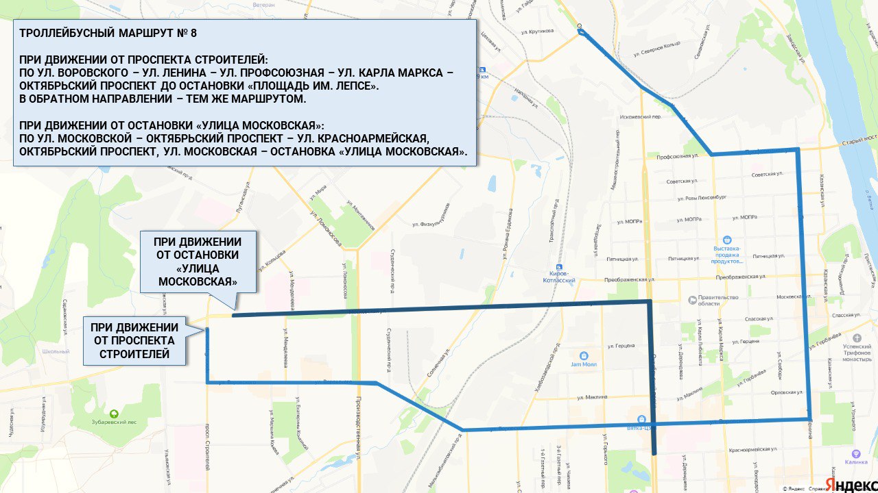 8 троллейбус маршрут. Движение общественного транспорта. 15 Автобус маршрут. Изменение маршрутов в Кирове с 13 августа. Киров ул. мира 8 на схеме показать маршрут.