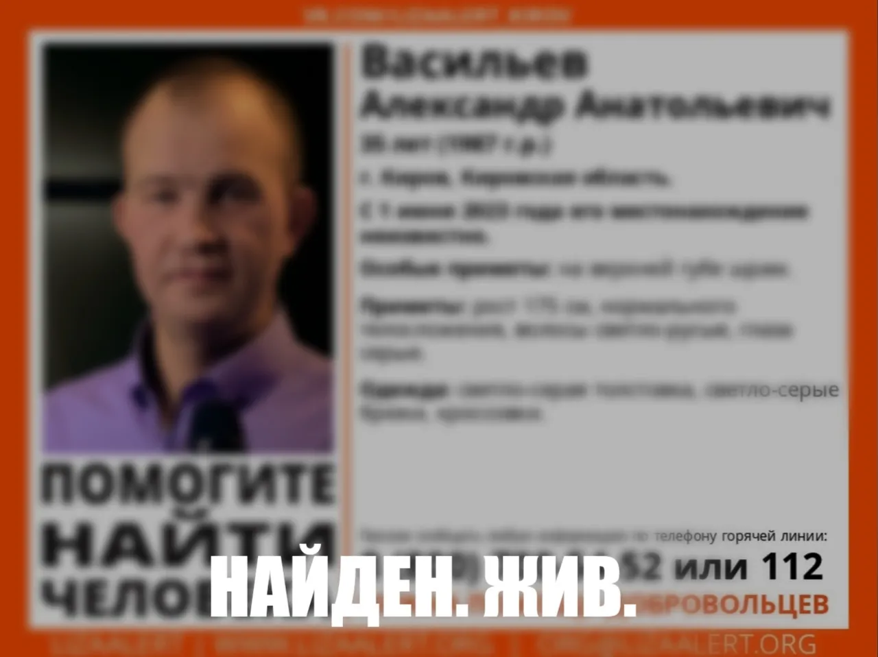 Лиза Алерт Киров” рассказали, сколько человек сейчас числятся пропавшими без  вести в Кировской области