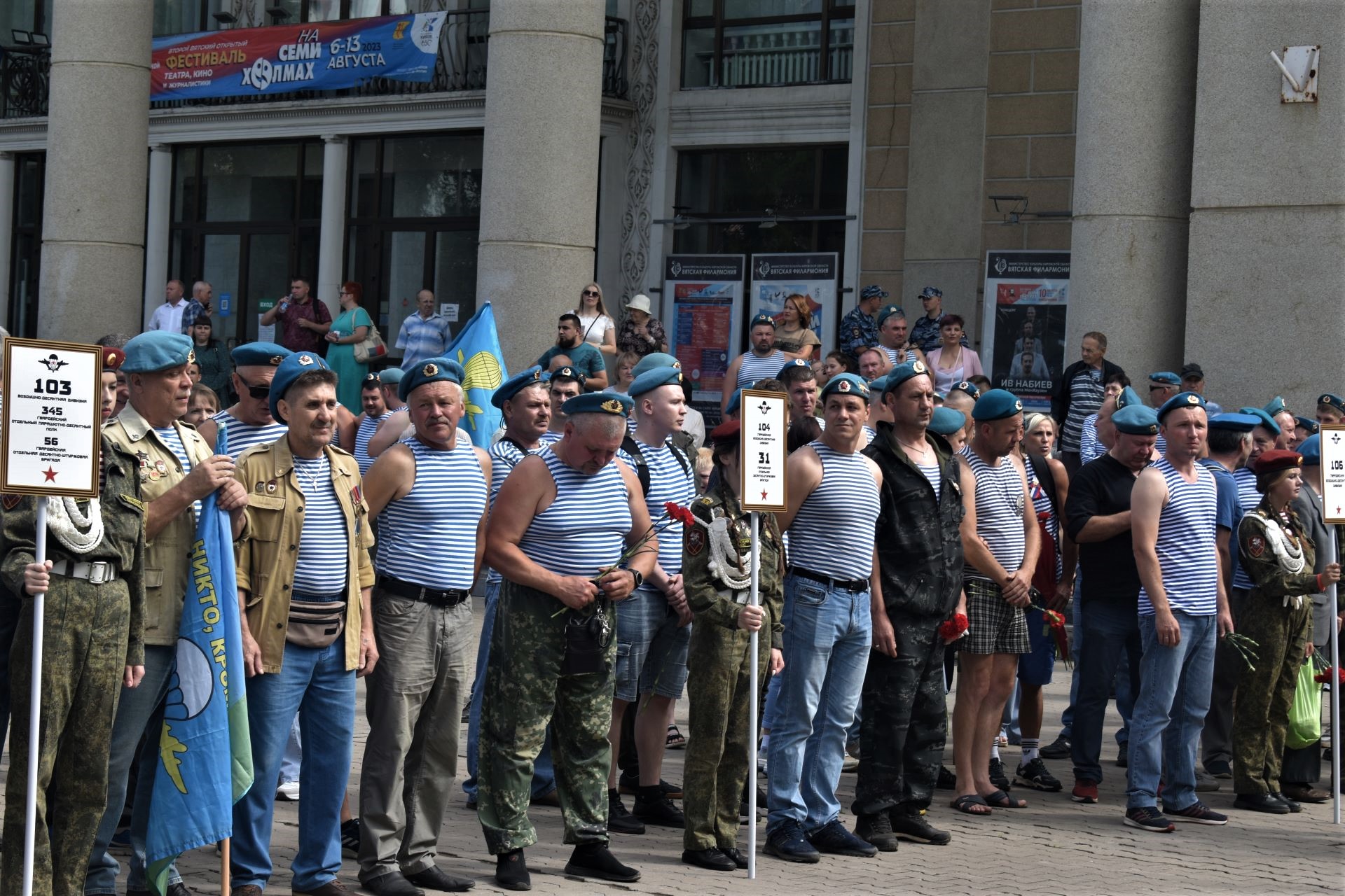 22 августа киров. С днем ВДВ. Митинг. Митинг ВДВ Исетское.