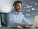Голосовой помощник «Ростелекома» решает без участия оператора до 80% обращений на горячие линии и в справочные службы