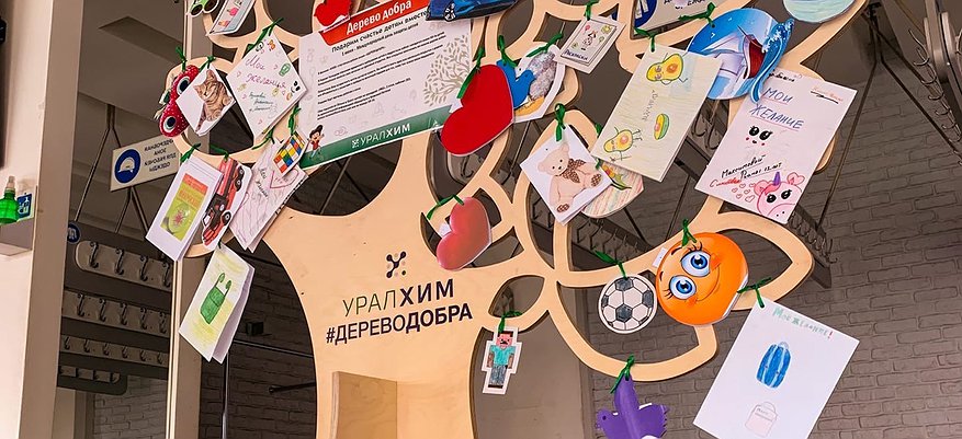 В филиале «КЧХК» стартовала благотворительная акция «Дерево добра»