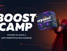 Любительские команды могут выиграть в Dota2 500 000 рублей от тарифа «Игровой»