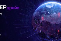 «КиберДрайв» в Кирове: «Ростелеком» проведет открытое обучающее мероприятие по информационной безопасности