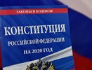 Кировчане смогут проголосовать по поправкам в Конституцию по месту нахождения