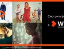 «Красотка в ударе», «Ассистентка», «Ундина» и другие цифровые премьеры октября в Wink