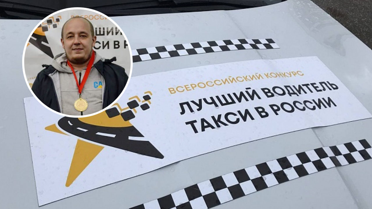 Лучший водитель такси. Лучший водитель такси в России. Баннер лучший водитель. Лучший водитель такси в России 2022. Комментарий водителю такси