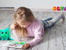 «Ростелеком» и Devar представляют интерактивную платформу для детей с технологиями AR и AI