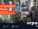 «Ростелеком» отмечает пятилетие тарифа «Игровой»