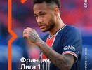 Wink покажет все матчи чемпионата Франции по футболу