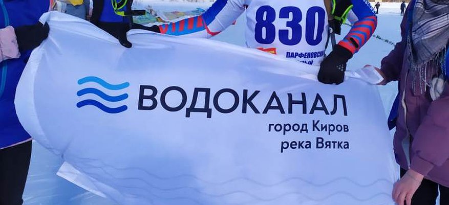 «Водоканалу» в Кирове разработают сайт за 3,6 миллиона рублей