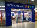 Антимонопольная служба проверит «Детский мир» из-за жалоб на цены