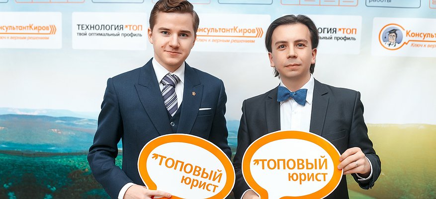 Стартовали конкурсы для юристов и бухгалтеров Кировской области