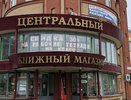 В Кирове продают здание закрывшегося книжного магазина