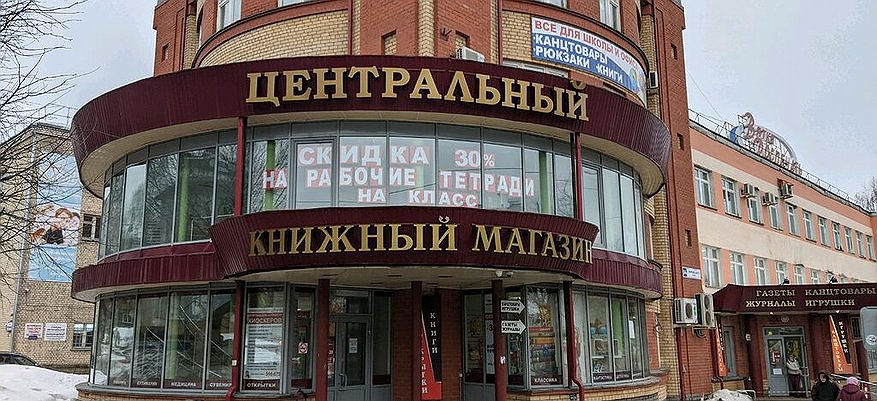 В Кирове продают здание закрывшегося книжного магазина