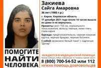 В Кировской области разыскивают двух девочек