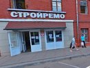 Суд принял заявление о признании банкротом сети строительных магазинов в Кирове