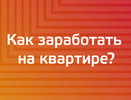 Кто все еще боится кредитов под залог? Тот, кто не умеет считать