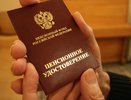 В 2021 году еще одна категория россиян досрочно выйдет на пенсию