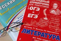 Стало известно, сколько выпускников сдали ЕГЭ по русскому языку на сто баллов