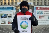 Протест против объекта «Марадыковский» объединил несколько регионов