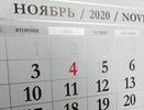 Кировчан ждут дополнительные выходные
